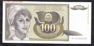 Югославия 1991 100д до 23 10 - 4а