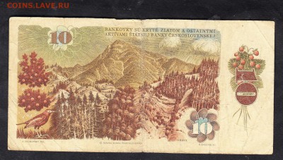 Чехословакия 1986 10кр до 23 10 - 5а