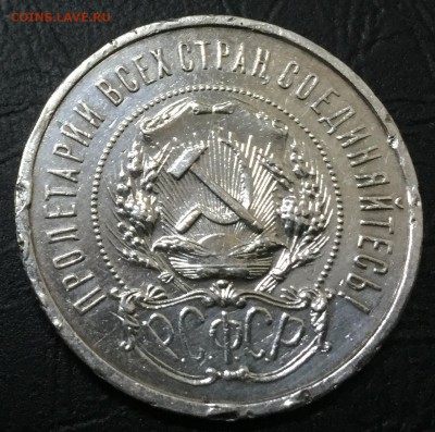 50 копеек 1922  А.Г  с 200 руб!!! до 26.10.16 - image-20-10-16-04-42-4