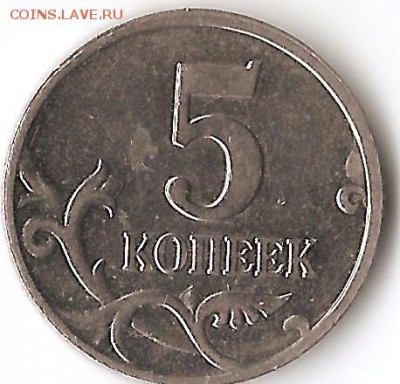 5 копеек 2002м шт В1 (АС) до 22.10.16 в22.00 моск. - реверс 5к