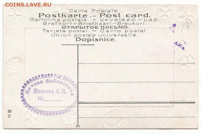 Коллекция открыток:мода, НЮ, охота, праздники, агитация и др - 167+