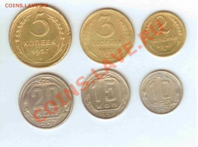 20-15-10-5-3-2 коп. 1957г. - до 22.12.2010 в 21-00 мск - 20-15-10-5-3-2 коп 1957 - 1-1