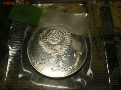 1руб. 1989 Шеченко в запайке до 22.00 25.10.16 - Шевченко-2.JPG