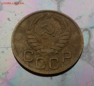 3 копейки 1946г. до 25 октября 23-00мск. - 20161020_164454-1