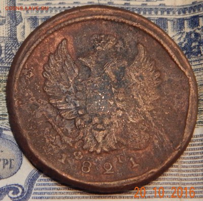 2 копейки 1821 , 1893 С РУБЛЯ - DSCN2778.JPG