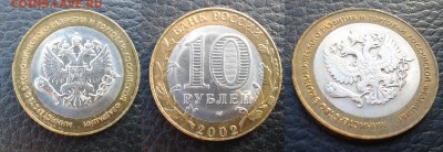 10 рублей МинЭкономРазвития до 25.10 22:00 - 01
