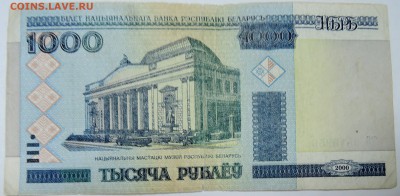 БЕЛОРУССИЯ - й00 рублей 2000 г. до 26.10 в 22:00 - DSCN8656