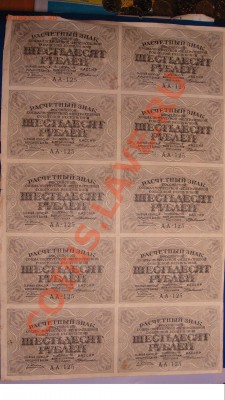 60 РУБ (10ШТ. НА ЛИСТЕ)ДО 23.12.10 Г(22-00 мОСКВА) - 60 РУБ ЛИСТ.JPG