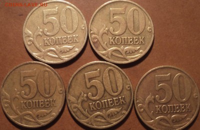 50 коп 1999сп - 8 шт + 50 коп 1999 М - 5 шт - DSC04407.JPG