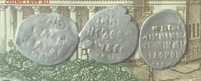 Грозный 73,Годунов 193,Мих.Фед. 331 до 25.10.16 - IMG_1740.JPG