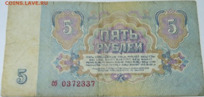 5 рублей 1961 г. до 26.10 в 22.00 - DSCN8684