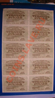 30 руб (10 шт. лист)до 23.12.10 г 22-00 по Москве - 30 РУБ ЛИСТ.JPG