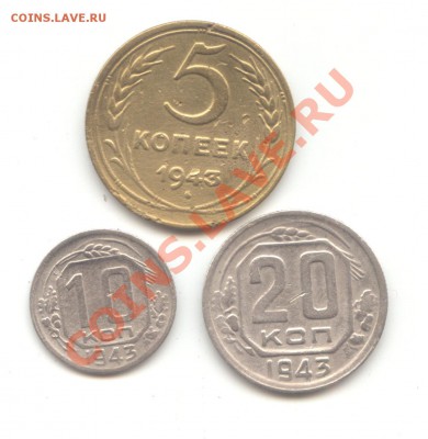 20-10-5 коп. 1943г. до 22.12.10 в 21:00 МСК - 20-10-5 коп 1943 - 1
