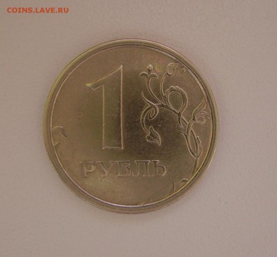 1 р 1997 С ШИРОКИМ КАНТОМ ступенька! 23.10.16 22.00 - 3.JPG