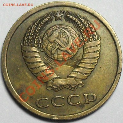 3 копейки 1978 - SDC15778.JPG