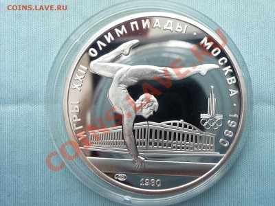 5 руб. Олимпиада-80, ГИМНАСТИКА, ПРУФ до 25.12.10 в 22-00 - MEMO0011.JPG