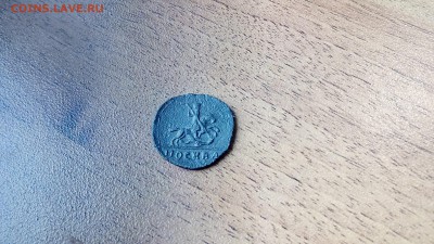 Крестовая копейка 1728 год. до 22.10 22:00 - IMG_20161020_134949