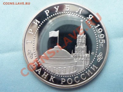 3 рубля-1995г. БЕРЛИН  ПРУФ  до 25.12.10 в 22-00 - MEMO0014.JPG