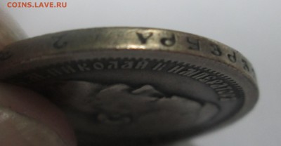 50 копек 1896 до 23.10.2016 22:00 - 3