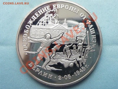 3 рубля-1995г. БЕРЛИН  ПРУФ  до 25.12.10 в 22-00 - MEMO0013.JPG
