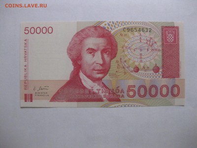 100 динар 1991г+50000 дин.1993г!до 23.10.2016 - IMG_6632.JPG