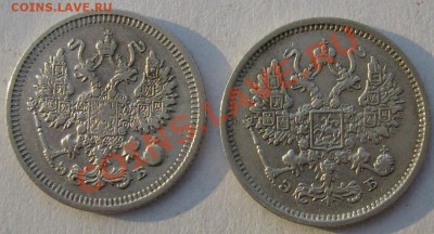 10 копеек 1906 и 1909 до 23 декабря 21-00мск - S6303294.JPG