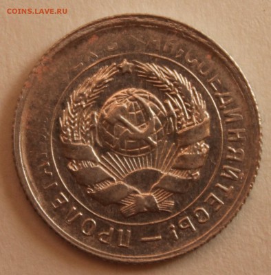 10 копеек 1931г. - IMG_8497.JPG