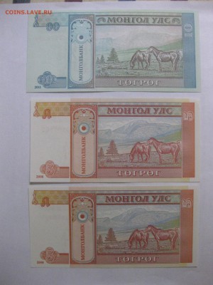 МОНГОЛИЯ,лот из 6-и бон!!до 23.10.2016 - IMG_6644.JPG