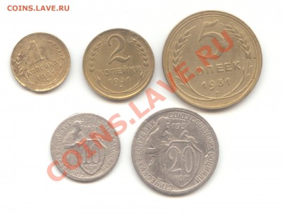 20-10-5-2-1 коп. 1931г. до 22.12.10 в 21:00 МСК - 20-10-5-2-1 коп 1931 - 1 001