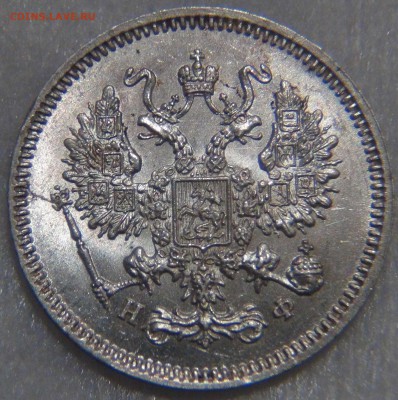 10 копеек 1866 UNC Штемпельная красивая 25.10.16 (Вт. 22-30) - DSC07503.JPG