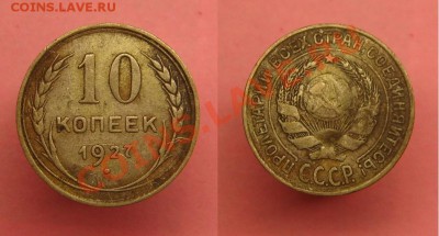 Подскажите по монетам есть ли что интересное... - 10 к 27г.JPG