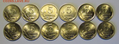 5 коп. 1997-2009 гг. СПМД до 26-10-16 - IMG_3673
