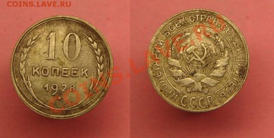 Подскажите по монетам есть ли что интересное... - 10 к 28 г.JPG