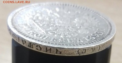 50 копеек 1893 г.в. R тираж 4008 шт. - 20161020_143000-1