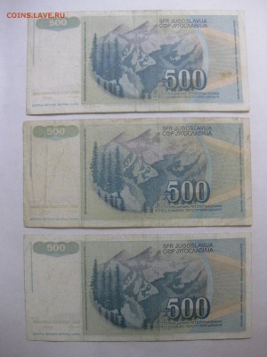 ЮГОСЛАВИЯ,6 бон по 500 динар 1990г !до 23.10.2016 - IMG_6647.JPG