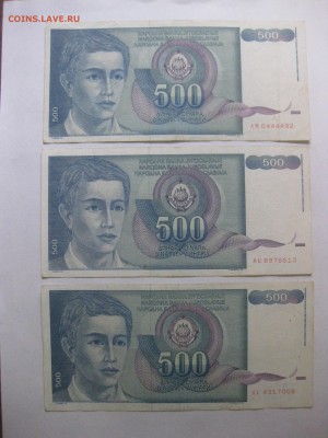 ЮГОСЛАВИЯ,6 бон по 500 динар 1990г !до 23.10.2016 - IMG_6650.JPG