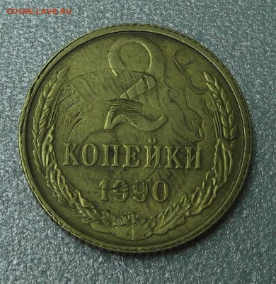 2 коп.90г монета отчеканена 2 раза! окон.торгов 26.10 в 22.0 - 2кб1.JPG