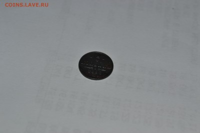 4 копейки 1898г. КРАСАВИЦА до 23.10.16 - DSC_0872.JPG