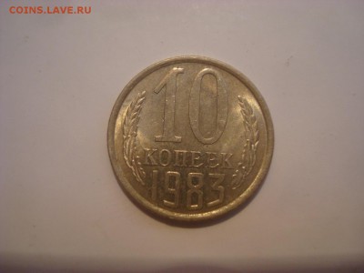 10коп. 1990. Блеск. До 24.10.16. 22-00 Мск. - DSC00961.JPG