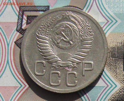 20 копеек 1952 до 23-10-2016 до 22-00 по Москве - 20 52 А