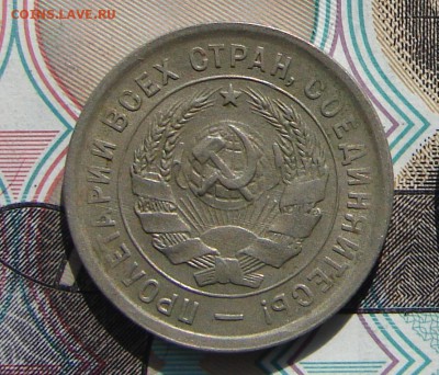 20 копеек 1933 до 23-10-2016 до 22-00 по Москве - 20 33 А