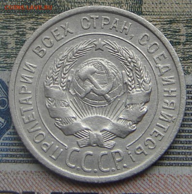 20 копеек 1927 до 23-10-2016 до 22-00 по Москве - 20 27 А