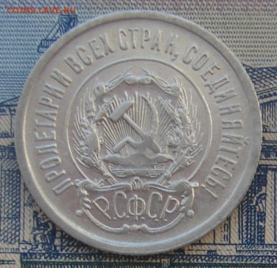 20 копеек 1923 до 23-10-2016 до 22-00 по Москве - 20 23 А
