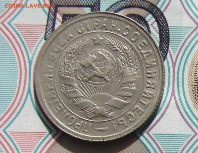 15 копеек 1931 до 23-10-2016 до 22-00 по Москве - 15 31 А
