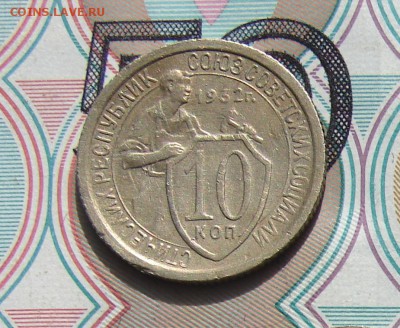 10 копеек 1932 до 23-10-2016 до 22-00 по Москве - 10 32 Р
