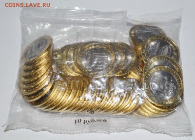 БИМ Амурская область банковская упаковка 50шт. до 27.10 22.0 - DSC_0001.JPG
