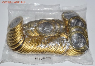 БИМ Амурская область банковская упаковка 50шт. до 27.10 22.0 - DSC_0002.JPG