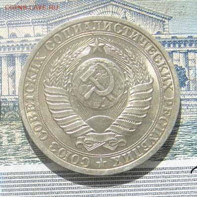 1 рубль 1989 АНЦ блеск до 23-10-2016 до 22-00 по Москве - 8 А