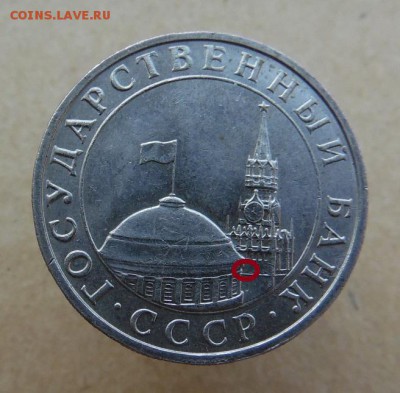 5 рублей 1991 год ммд - 7217078