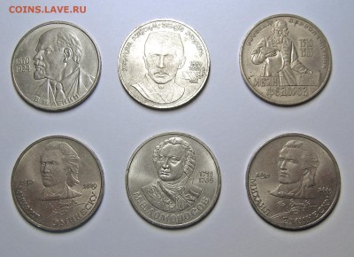 Юбилейка СССР (Ленин-115,Эминеску..) 6 монет до 22.10 22-00 - 1